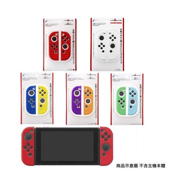 Cyber日本原裝 Switch周邊 OLED JoyCon 使用 握把 果凍套 矽膠保護套 動物森友會配色【魔力電玩】