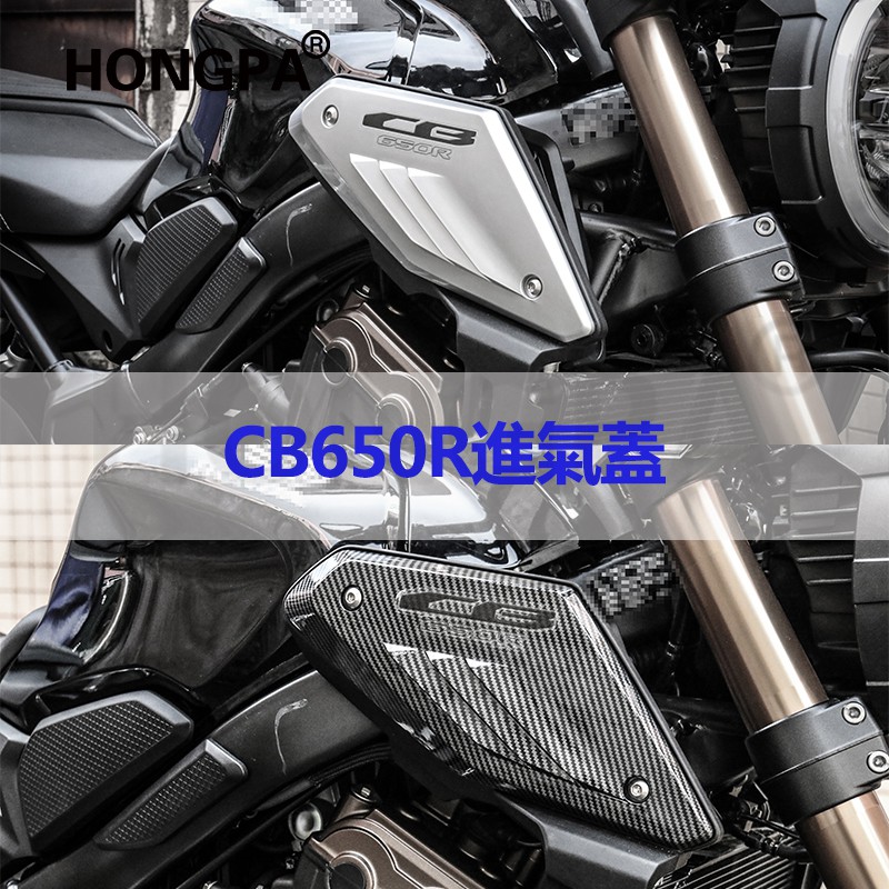 新品【HONGPA】适用于本田CB650R 引擎蓋裝飾風口 傳動蓋烤漆 進氣風口 傳動進氣壩 進氣蓋