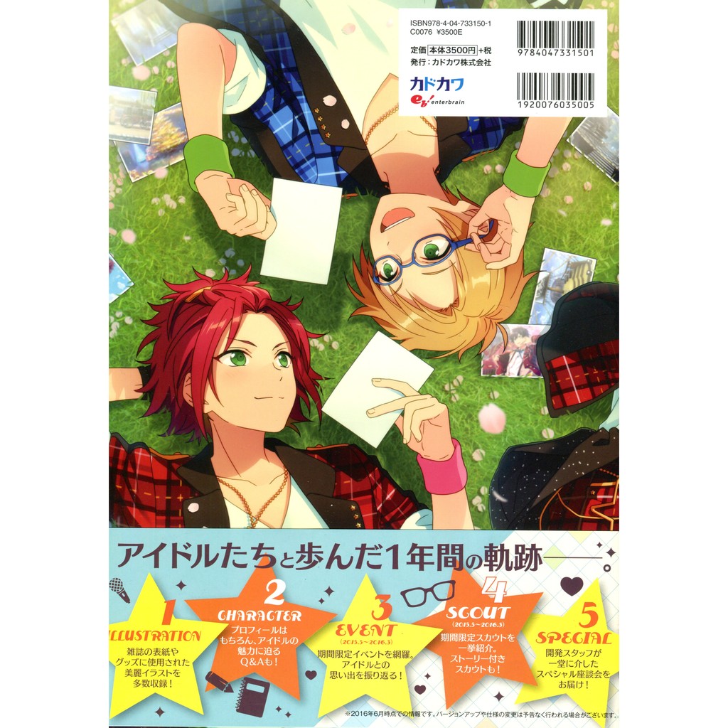 Tp小屋 現貨 日文畫冊合奏之星合奏明星偶像夢幻祭遊戲公式設定畫集 蝦皮購物
