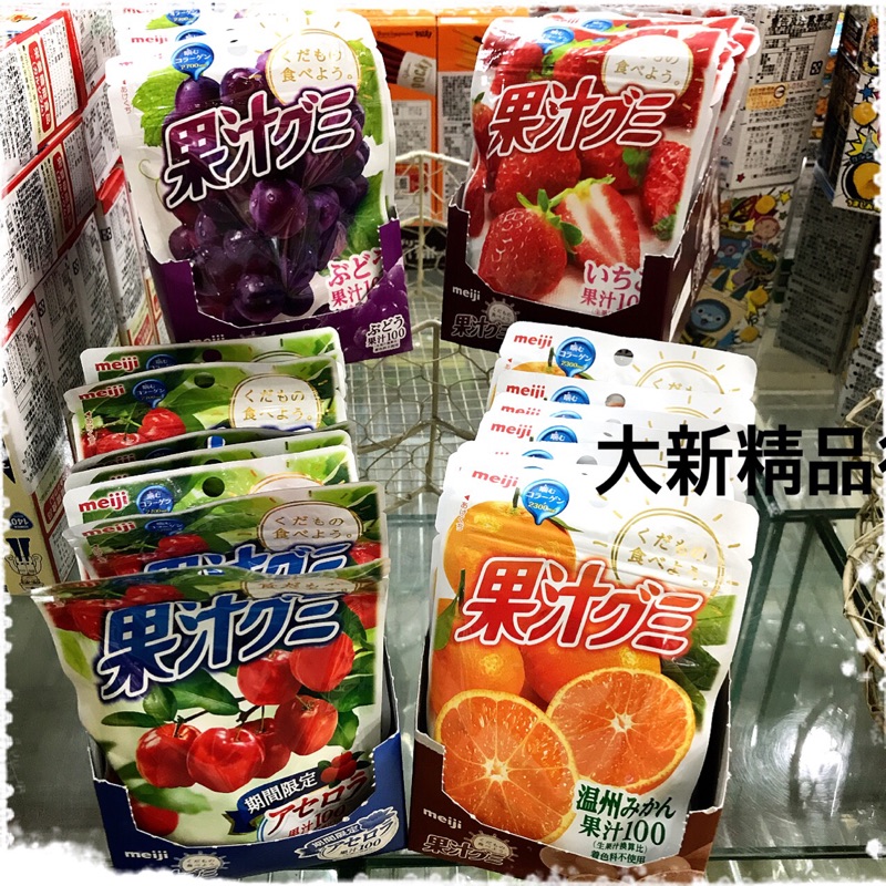 ［大新精品行］日本原裝進口 明治果汁軟糖-櫻桃口味/柑橘味/葡萄味/草莓口味