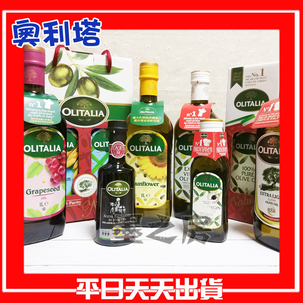 奧利塔葵花油1000ml 9 Ptt Dcard討論與高評價商品 21年9月 飛比價格