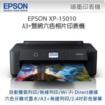 【J.X.P】EPSON  XP-15010 A3+雙網相片輸出印表機 列印/影印/掃描/Wi-fi無線/6色分離墨