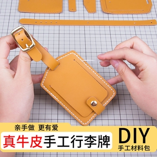 🙌手工製作 旅行便攜行李牌 創意登記牌 行李箱 出國飛機託運標記牌 掛牌 DIY編織卡牌 自製作手工縫製材料登機牌