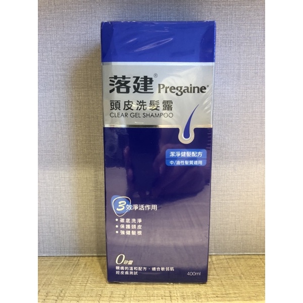 全新商品～落建-洗髮精/潔淨健髮配方/中油性適用/400ml