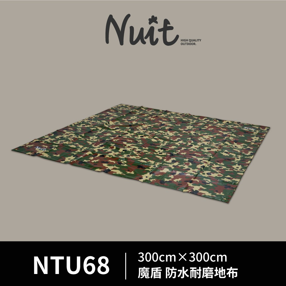 【努特NUIT】 NTU68 魔盾 防水耐磨地布 露營地布 地墊 300帳適用 帳篷外地布 附收納袋 300x300公分