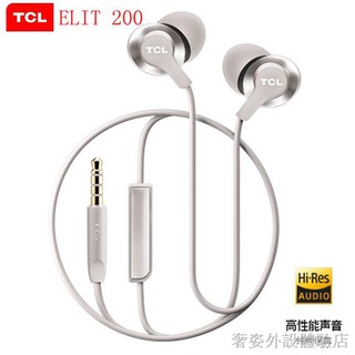 ✲❖【新品上市】 原裝TCL ELIT200 入耳式有線HiFi音樂耳機手機電腦游戲通用男女生 電腦耳機