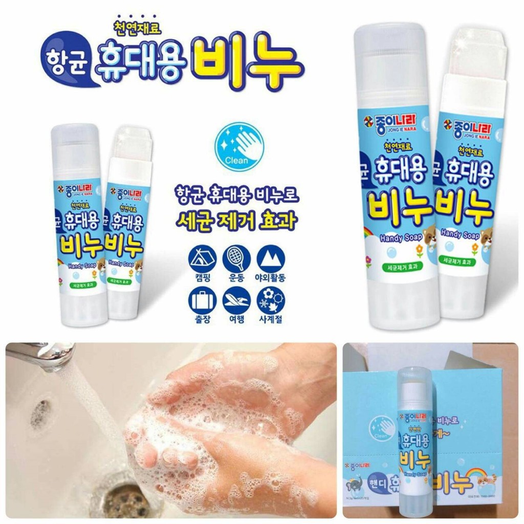 【e成好舖】 Jong Ie Nara攜帶式無毒洗手香皂棒