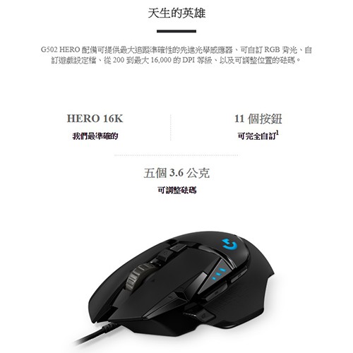 Logitech 羅技g502 Hero 高效能高效能rgb 遊戲滑鼠 蝦皮購物