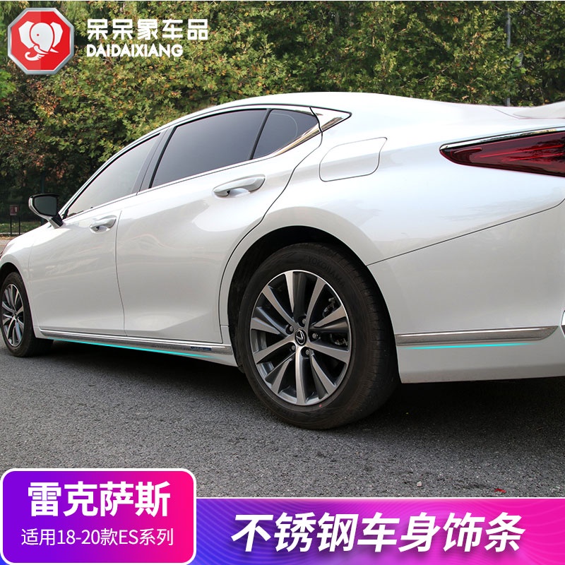 適用于18-22款Lexus ES200外飾改裝ES260 300h車身側裙防擦條