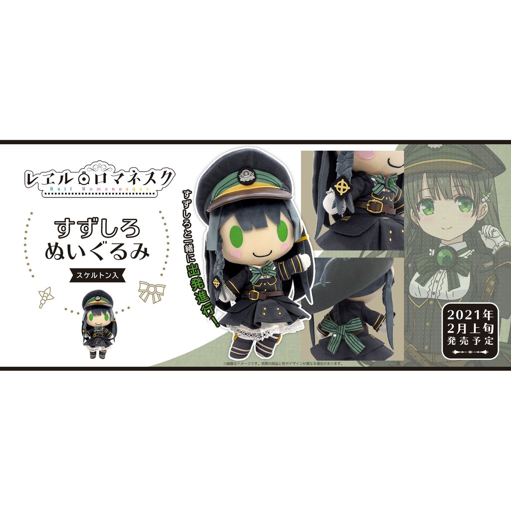 Mine公仔 日版鐵路浪漫譚crancrown 鈴城布偶q版玩偶娃娃骨架可動四肢八六愛上火車鐵道娘b0299 蝦皮購物