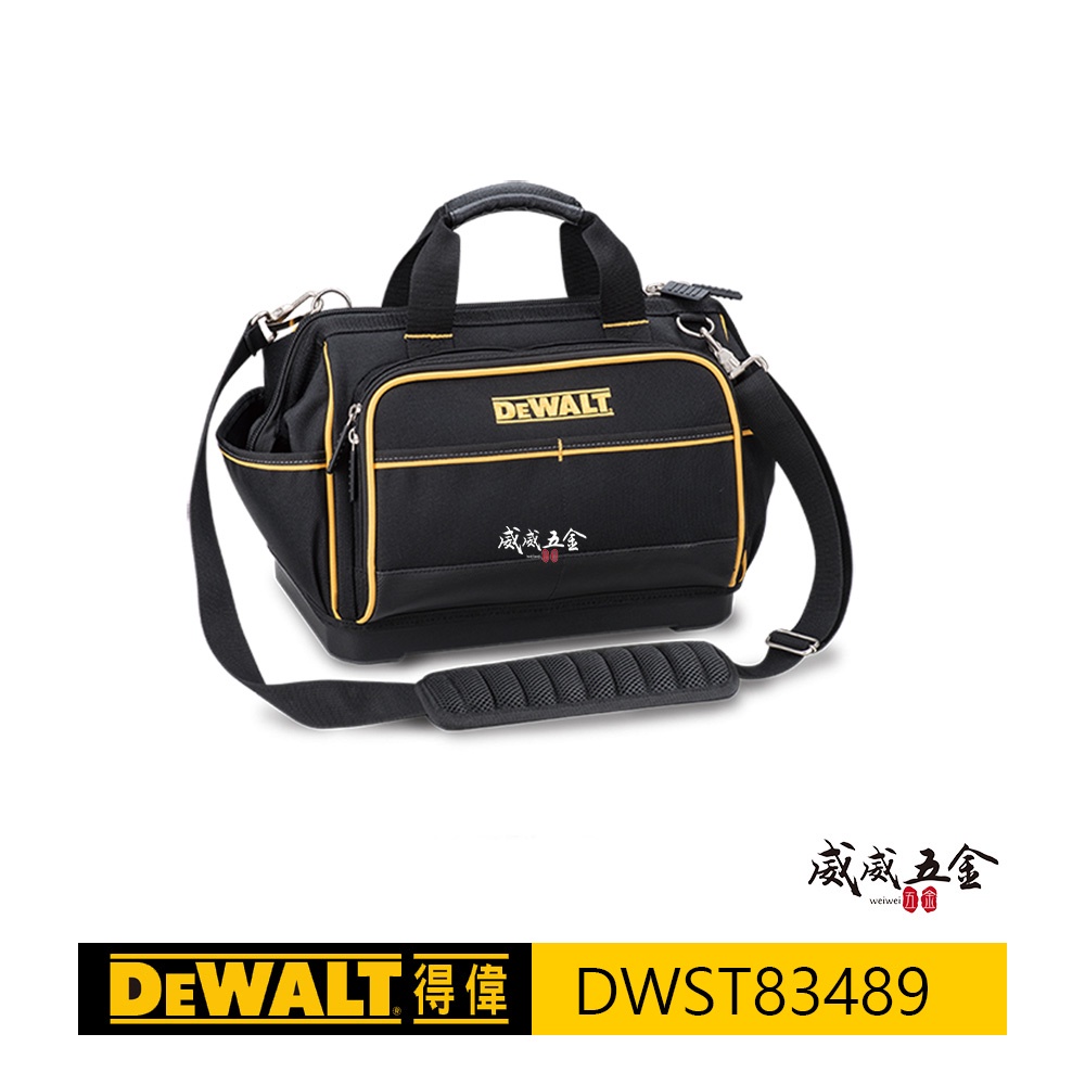 DEWALT 美國 得偉｜DWST83489｜附背帶手提包 側背包 手提工具袋 手提袋 多格式空袋子｜公司貨【威威五金】