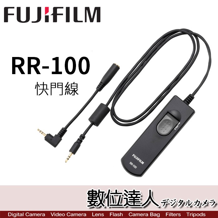 FUJIFILM 富士 RR-100 FUJI RR100原廠快門線/RR90支援 GFX50R XT3 數位達人