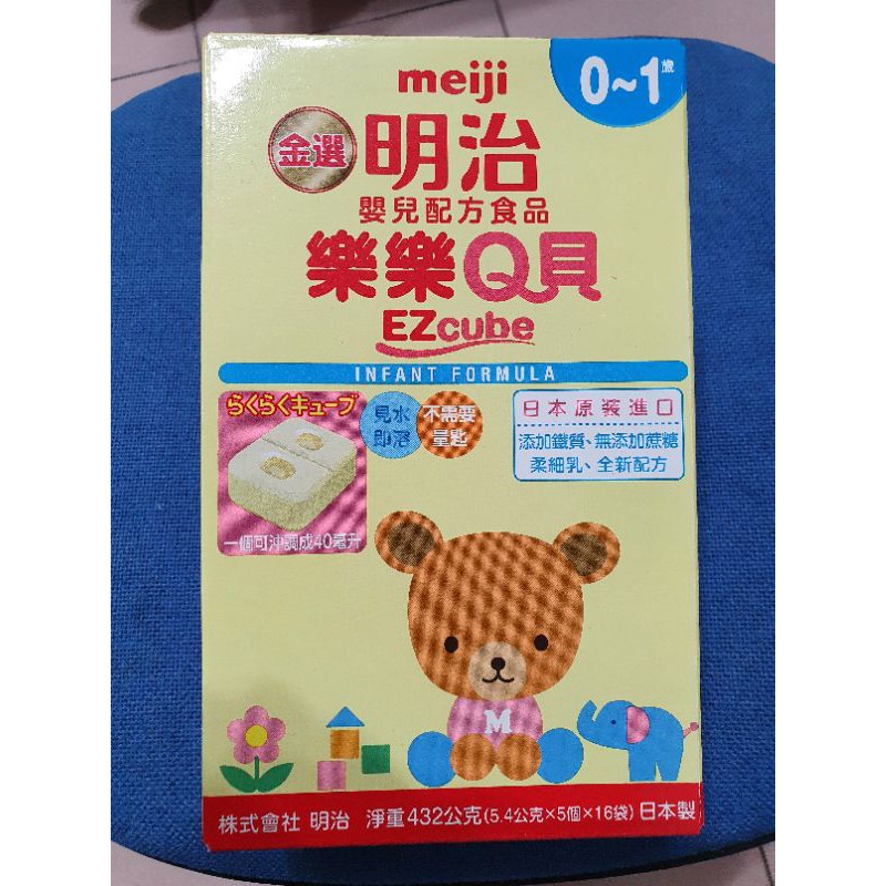明治Meiji樂樂Q貝 0-1歲 方塊奶粉2盒 非優生S26金貝親