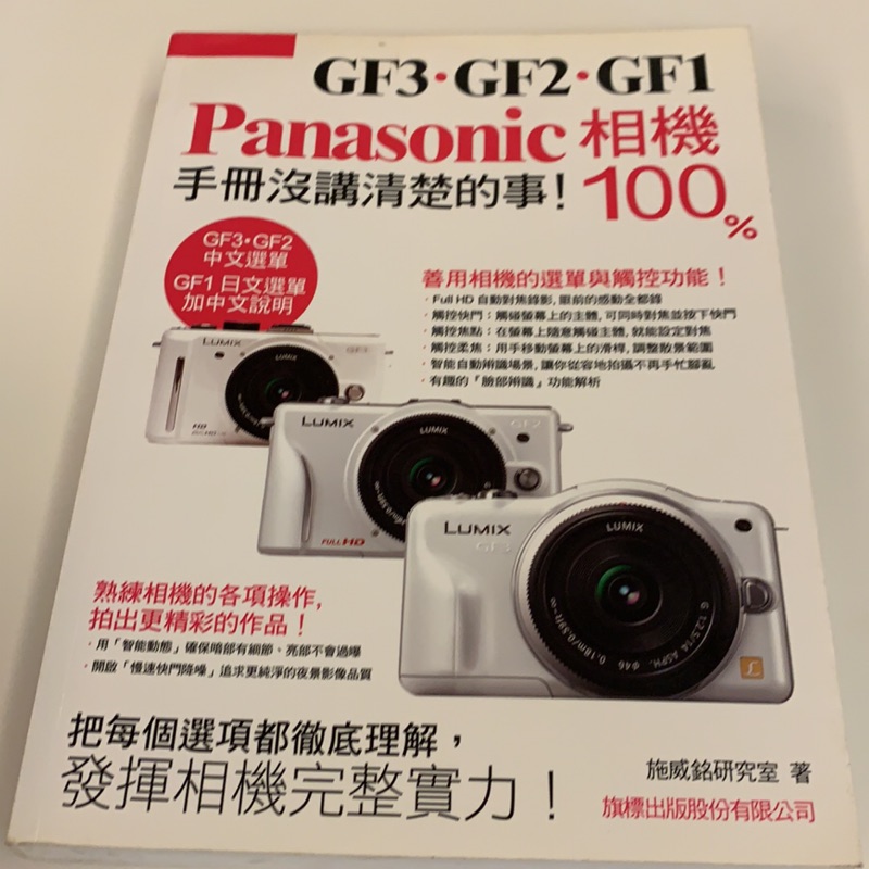 GF3 GF2 GF1 Panasonic 相機