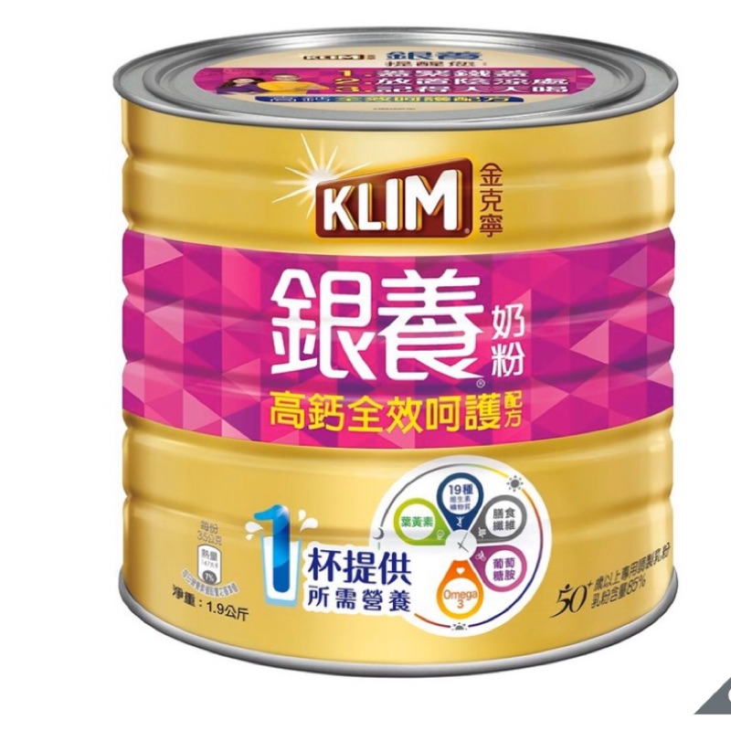 COSTCO 好市多線上代購 Klim 金克寧銀養高鈣全效奶粉 1.9公斤
