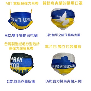 炫目醫療口罩廠雷神公司貨支援烏克蘭12片一盒單片包獨立包裝 MD雙鋼印成人平面醫療口罩mit臺灣製造比上好更密合無毒印染