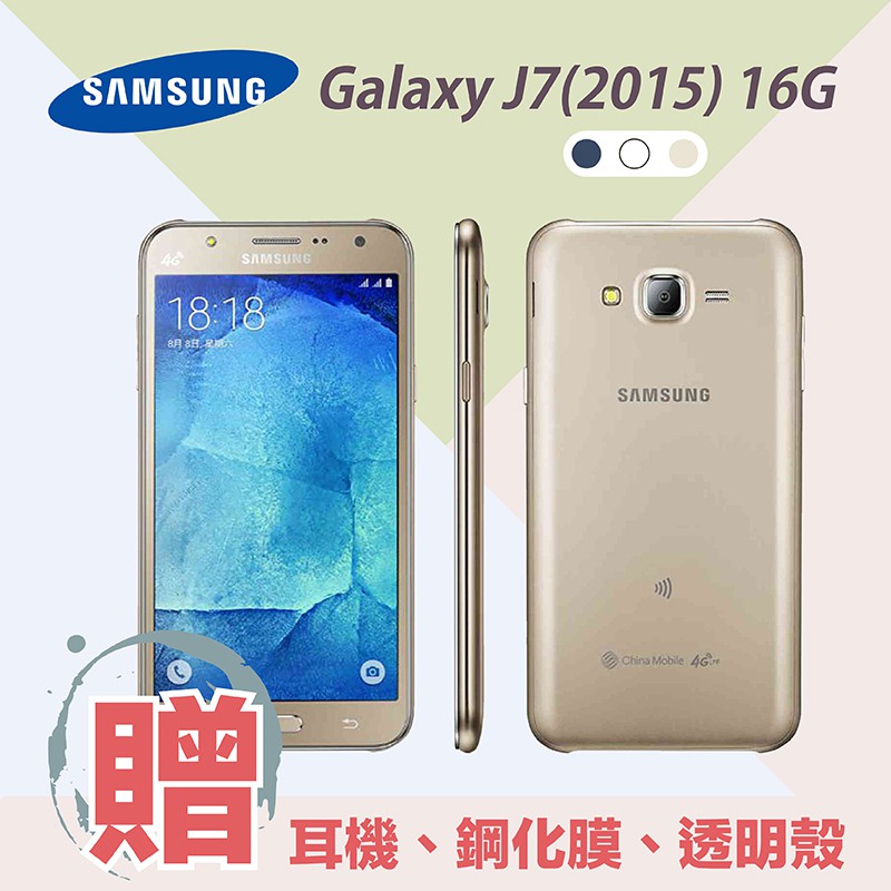 現貨samsung Galaxy J7 15 原廠已開通庫存品 已基本設定完成 店保一年黑白金三色可選 蝦皮購物