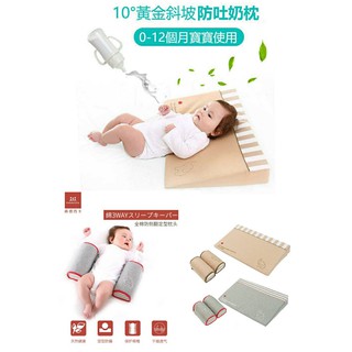 （蘇霏小舖）嬰兒防溢奶枕 防吐奶枕 嬰兒枕頭孕婦側睡枕 嬰兒三角枕 嬰兒防吐奶枕 餵奶枕 哺乳枕 三角