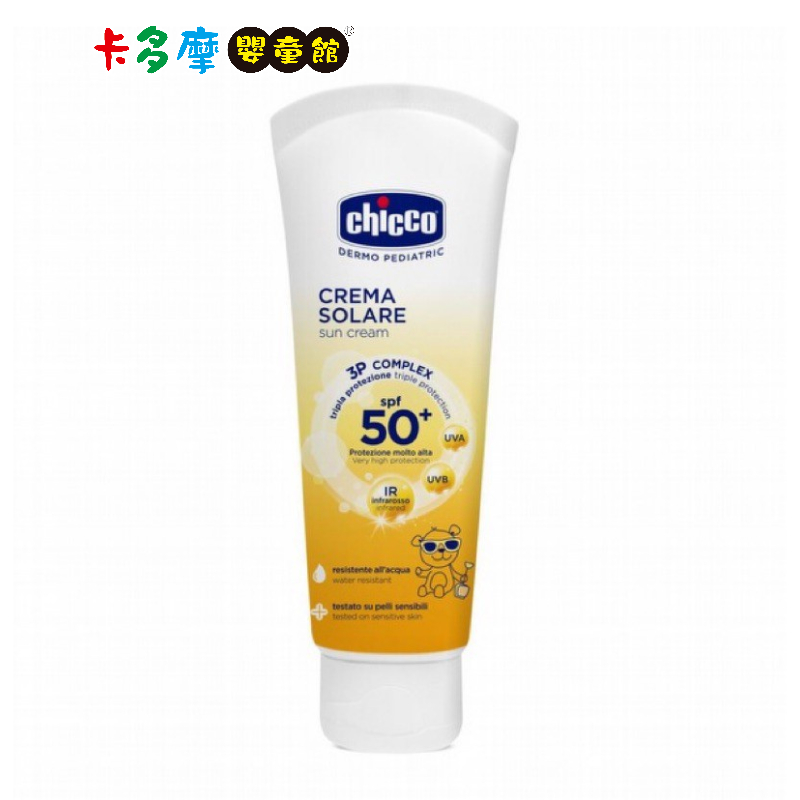 【Chicco】寶貝防曬水嫩乳霜SPF50+ (75ML)｜卡多摩