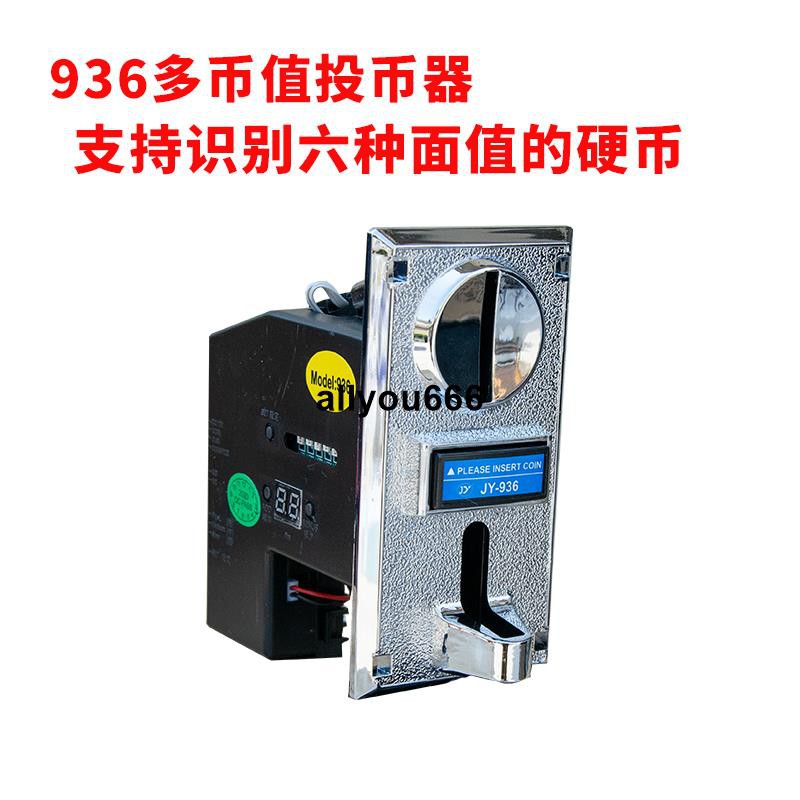 闆闆力薦 多幣值jy936售水機售貨歐元馬來西亞外國六種幣新版1元硬幣投幣器 蝦皮購物