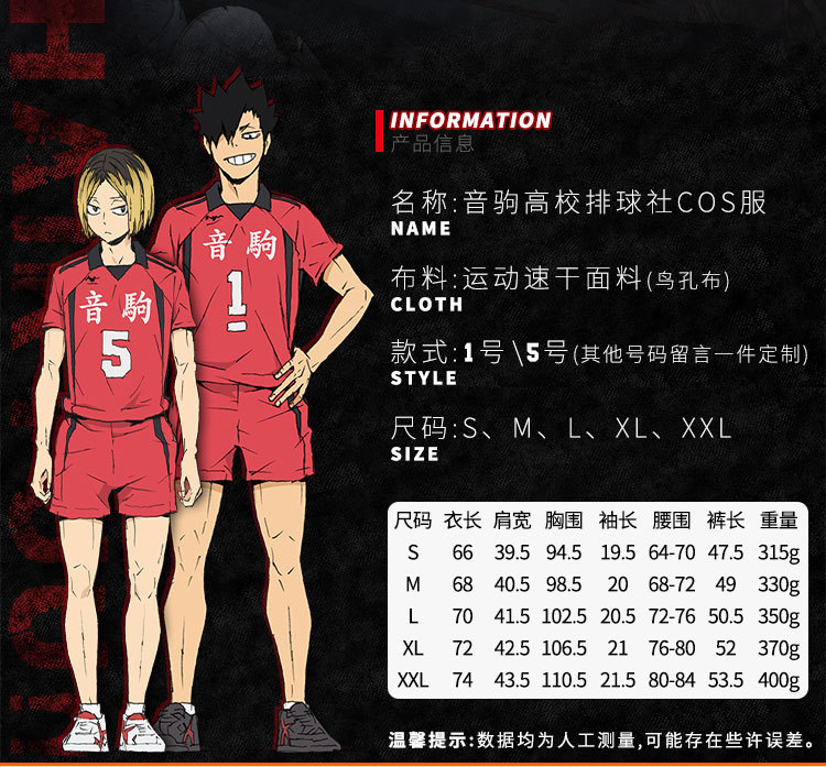 台灣熱賣 排球少年c服音駒隊服音駒高校孤爪研磨黑尾鐵朗球服球衣 蝦皮購物