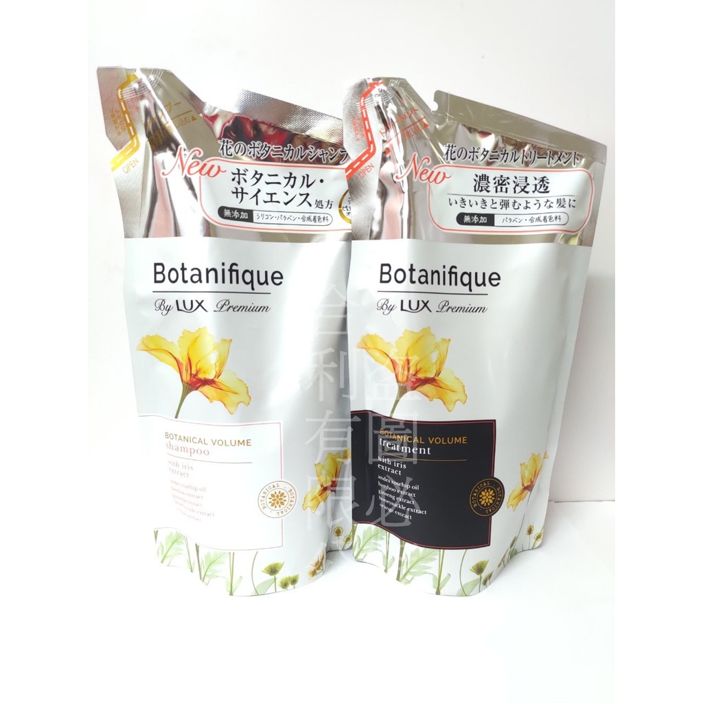 合利-現貨 日本Lux Botanifique瑰植卉植萃輕盈保濕補充包 洗髮精/護髮乳350g