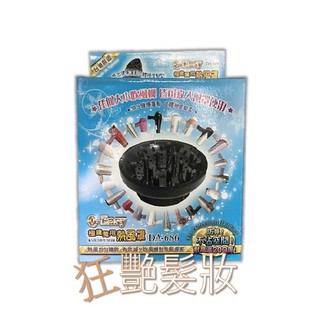 【萬用款熱風罩】Q-EASY熱風罩 任何大小吹風機 皆可放入風罩使用