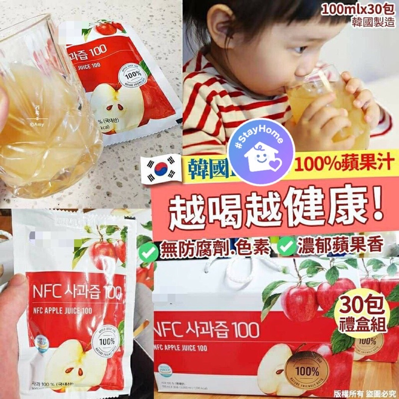🌟免運🌟韓國🇰🇷蘋果汁🍹/蘋果飲/果汁/水果汁/蘋果🧃🧃🧃(單盒30入)apple juice 🍎禮盒裝🥳🥳🥳