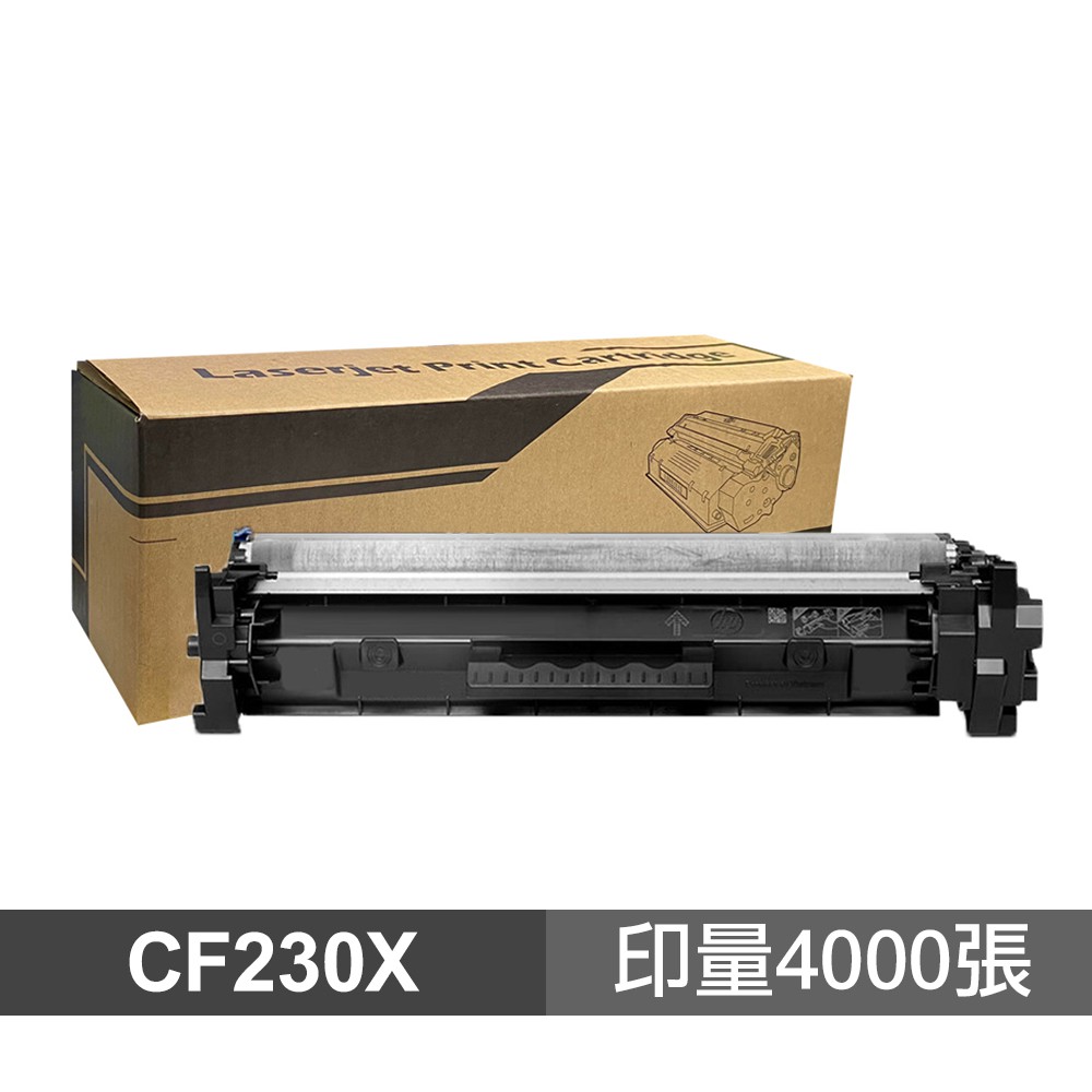 HP CF230X 30X 高品質副廠碳粉匣 適用 M227fdw M203dw M227fdn 現貨 廠商直送
