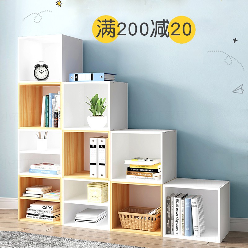 小咪生活館 簡易格子柜自由組合木質落地收納書架置物架小柜子簡約書柜儲物柜宜家ikea 蝦皮購物