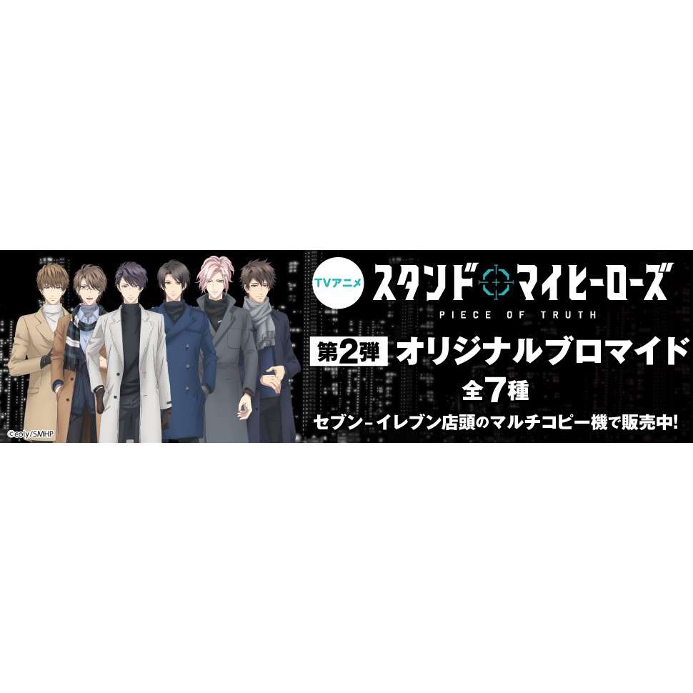 日本代購 代印 代列印 超商 7 11 照片 寫真 相卡 Piece Of Truth 募戀英雄 青山樹 荒木田蒼生 蝦皮購物