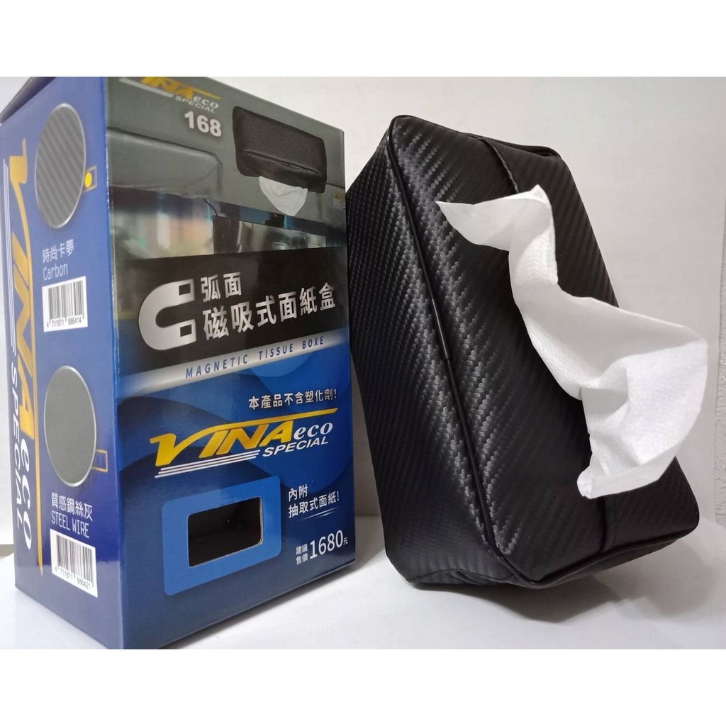 VINA 弧面磁吸式面紙盒 (時尚卡夢) 強力磁體 皮革面紙包 頂吸面紙 強力磁鐵 車頂面紙