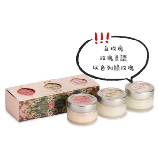 全新 sabon磨砂膏60g 玫瑰秘境禮盒組拆售