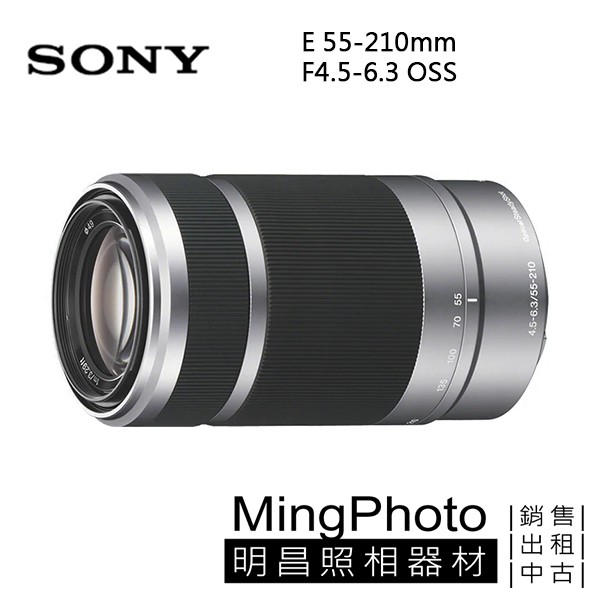 SONY E 55-210mm F4.5~6.3 Oss 鏡頭 公司貨