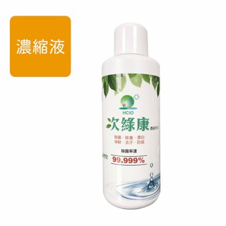 台灣 次綠康 次氯酸濃縮液1000ml【安琪兒婦嬰百貨】