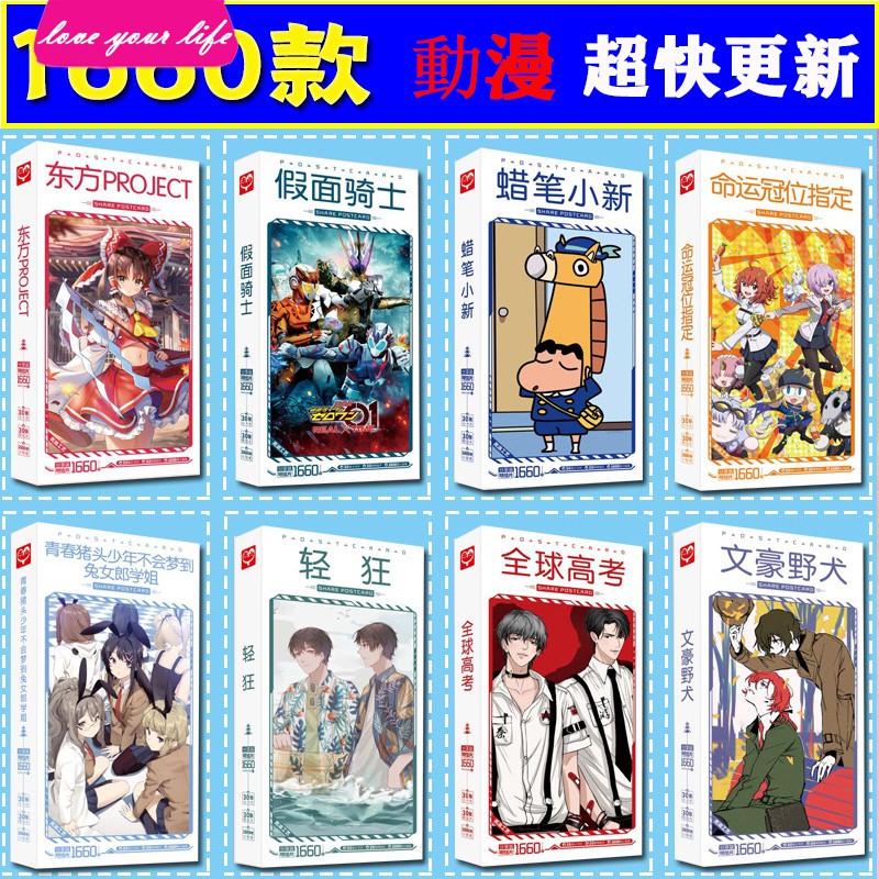 1660款動漫明信片咒術回戰破雲原神彈丸論破光遇進擊的巨人黑執事冰菓鬼滅之刃盒裝卡片 小傑 蝦皮購物