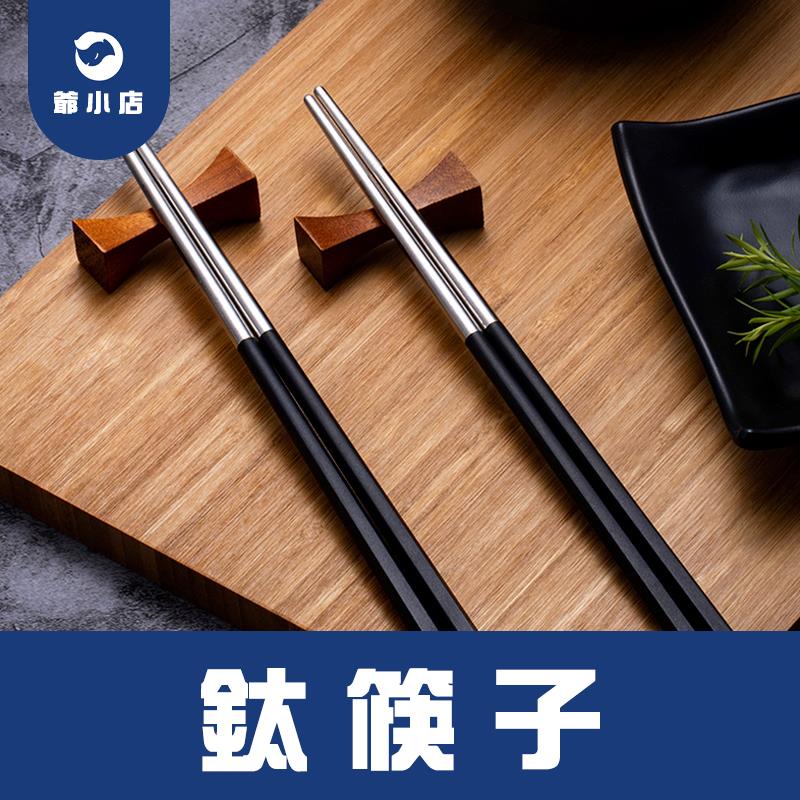 鈦筷子鈦筷鈦合金筷子用高檔防滑便攜旅行公筷純鈦庭套裝