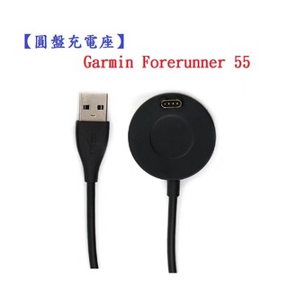 DC【圓盤充電線】Garmin Forerunner 55 / 165 智慧 手錶 運動錶 充電線