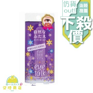 【正品保證】 KOJI eye talk 強力定型雙眼皮膠 6ml 附Y型棒【柒陸商店】