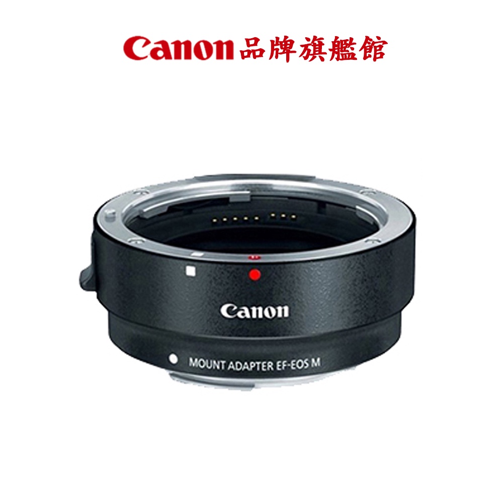 Canon EF-EOS-M 鏡頭轉接環 公司貨