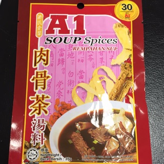 @現貨@馬上出貨～大特價～～ 馬來西亞🇲🇾 特價🉐️A1 肉骨茶 湯料 a1肉骨茶 必買名產 正宗