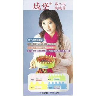 【非織不可】第二代 城堡編織器