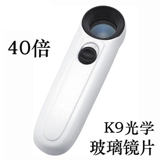 40倍手持式雙LED燈照明古董玉器珠寶郵票高畫質鑒定放大鏡 亞克力鏡片
