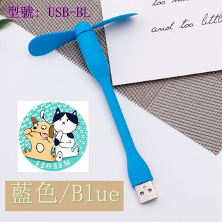 小米同款USB 風扇組合包三個一組竹蜻蜓 消暑利器台灣現貨 迷你小風扇 適合所有USB電源 行動電源USB 家用USB