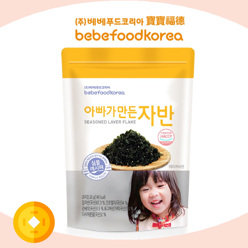 韓國 bebefood 寶寶福德 海苔酥（30g）（12個月以上適用）拌飯拌麵