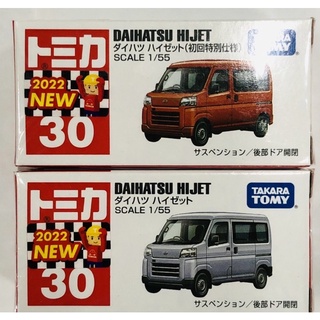 Tomica 多美小汽車 NO.30 大發HIJET 廂型車 初回+一般