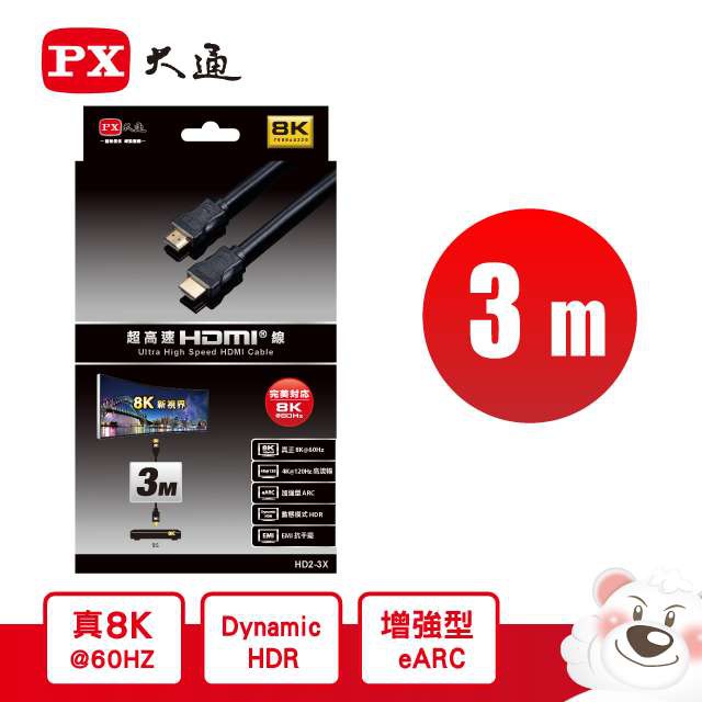 【3CTOWN】含稅開發票 PX大通 HD2-3X 真8K 超高速 HDMI傳輸線 A公-A公 3M(3米)