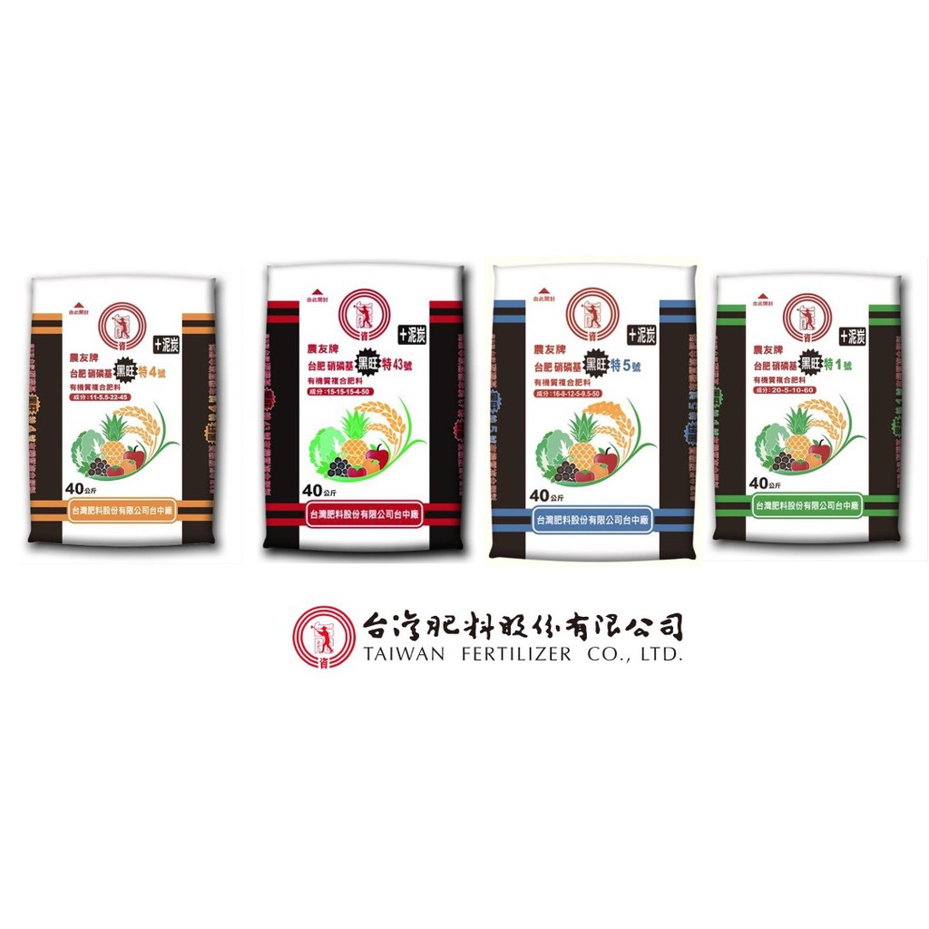綠色農場 台灣製造 台灣肥料台肥黑旺系列 台肥硝磷基黑旺1號 4號 5號 39號有機質複合肥料 40公斤原裝 蝦皮購物