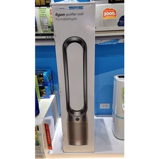長美 Dyson 二合一甲醛偵測空氣清淨機 TP09/TP-09