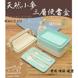 現貨/小麥纖維/便當盒/飯盒/壽司/野餐/天然/環保/小麥桔梗